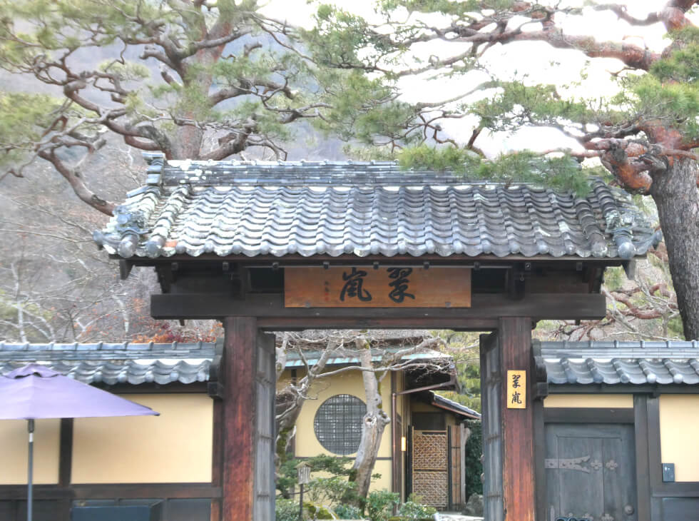 翠嵐の入り口