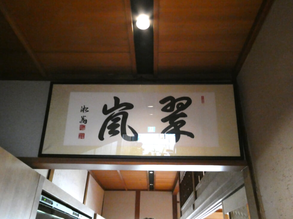 朝食会場の入り口