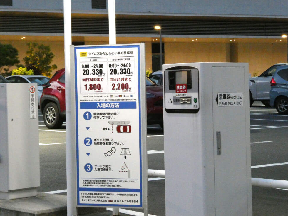 タイムズみなとみらい第5駐車場