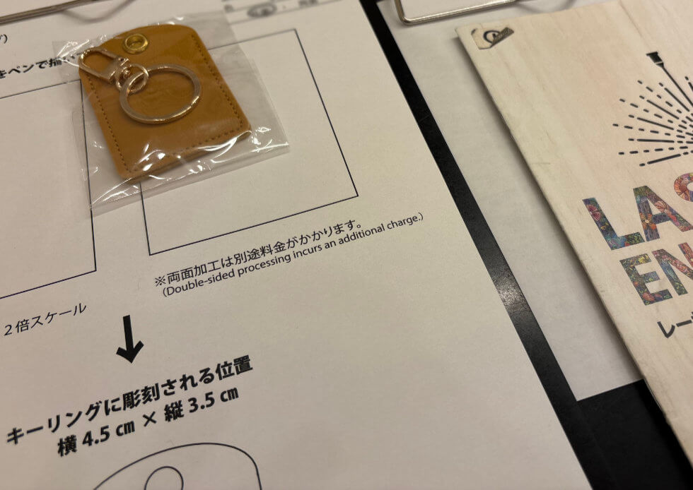 革小物